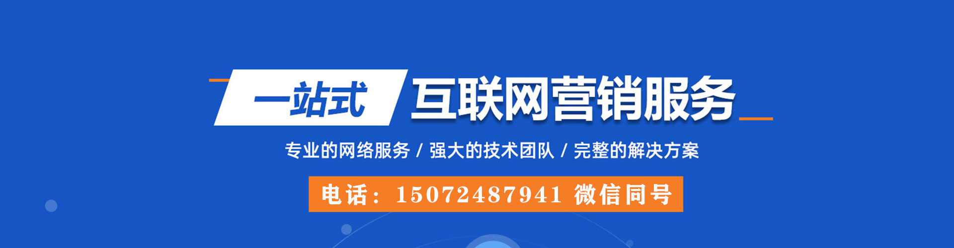 宁阳百度优化推广